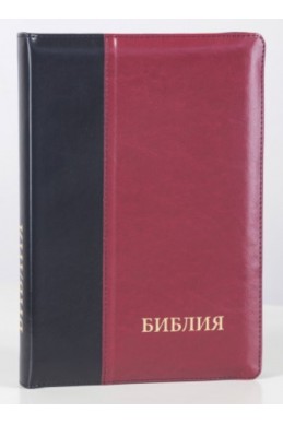 Библия на русском языке